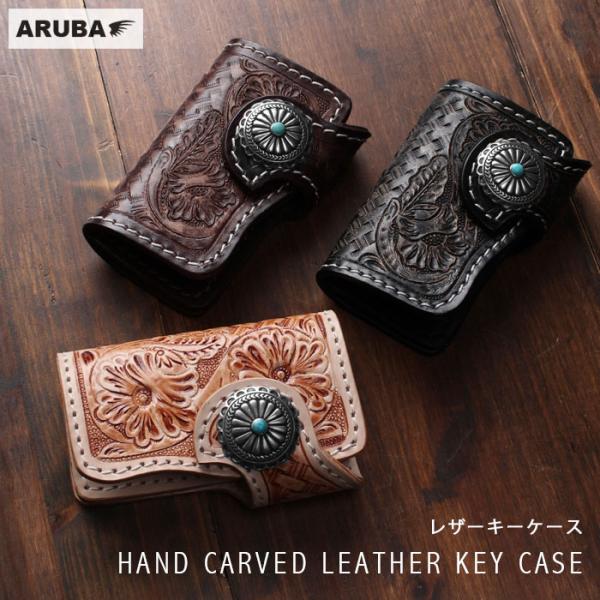 本革 キーケース カービング 牛革 花柄 レザー 革 ヌメ サドルレザー メンズ レディース プレゼ...