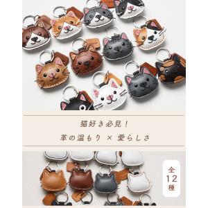 本革 キーホルダー ネコ ねこ 猫 三毛猫 チ...の詳細画像1