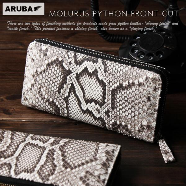 モラレスパイソン 長財布 ラウンドファスナー 財布 金運 開運 風水 本革 白 ホワイト 蛇革 ヘビ...