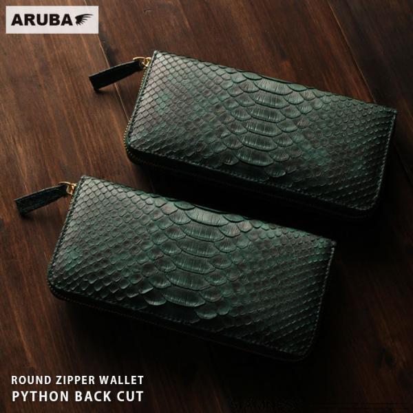 長財布 モラレスパイソン ラウンドファスナー 財布 本革 蛇革 ヘビ革 パイソン 背割り バックカッ...