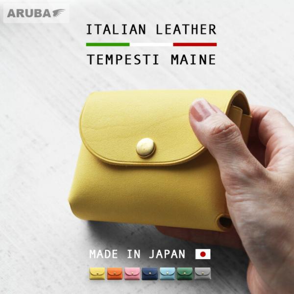 お札が折れない ミニ財布 イタリアンレザー テンペスティ マイネ Maine ヌメ革 本革 財布 二...