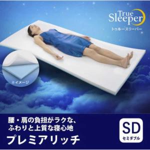 シングル 新品 アウトレット 訳あり特価（箱痛み） トゥルー