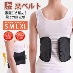 腰サポーター ベルト 骨盤ベルト 腰痛 コルセット