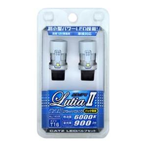 CATZ　キャズ　T16バック球専用LED　ALL1900B　2個入り　6000K　900ルーメン　...