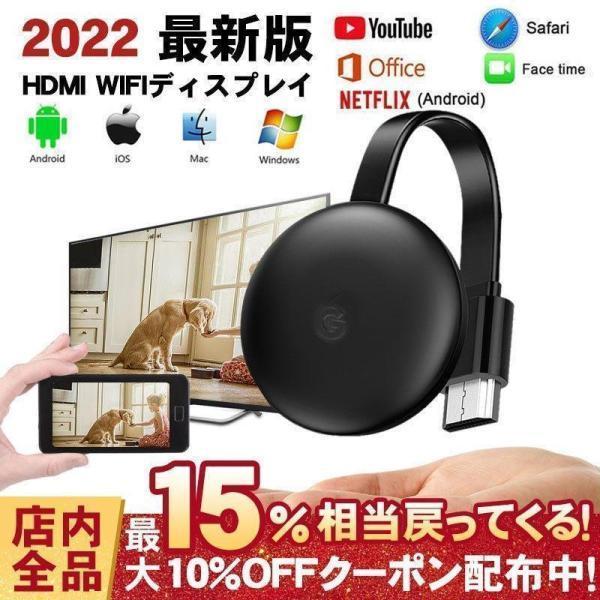 HDMIアダプター 第三世代 AnyCast G6 Youtube グーグル HD テレビに接続可能...