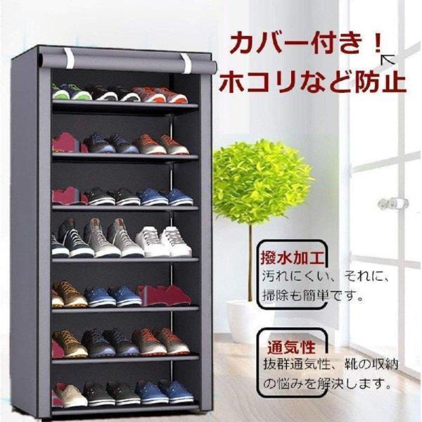 シューズラック カバー付き 組み立て式 靴収納 ラック 大容量 下駄箱 オシャレ家具 収納 靴箱 シ...