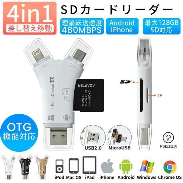 sdカードリーダー iphone android iPad Mac microsd 128gb us...