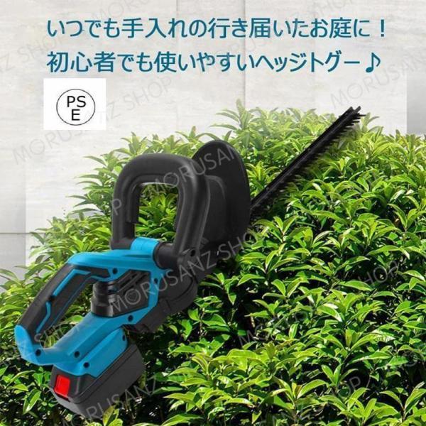 草刈機 充電式 マキタ ヘッジトリマー 芝刈機 18Vバッテリー互換 軽量 草刈機剪定バリカン 刈込...