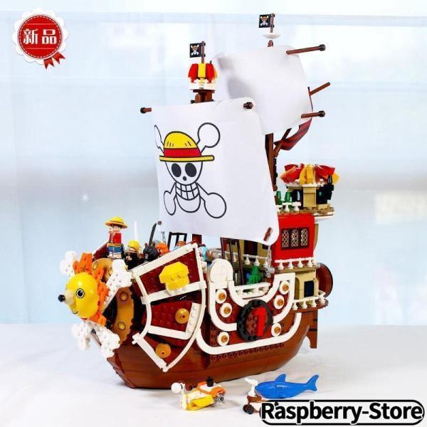 ブロック互換 レゴ 互換品 レゴサウザンドサニー号ワンピース BIG船 レゴブロック LEGO 誕生...