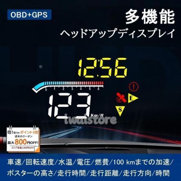 OBD2+GPS両対応 追加メーター 車載 HUD ヘッドアップディスプレイ 3.8インチ 反射投影...