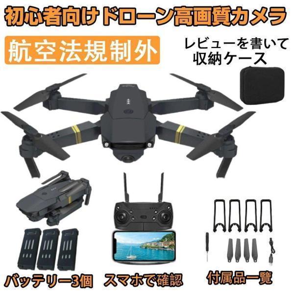 ドローン カメラ付き GPS搭載 空撮 スマホで操作可 WIFI FPV リアルタイム 子供向け 初...