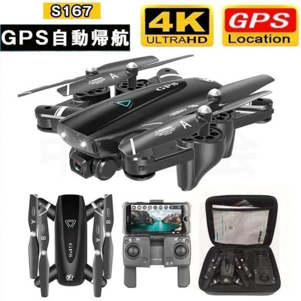 新型ドローン GPS搭載 4Kカメラ付き HD高画質 屋外 200g未満 バッテリー搭載 リアルタイ...