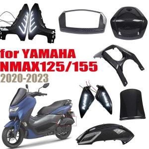 ヤマハ プロテクター オートバイアクセサリー用の装飾カバー nmax 125  155  2020  2021  2023  2022｜arucusshop