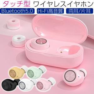 ワイヤレスイヤホン bluetooth イヤホン ブルートゥースイヤホン ワイヤレス 完全ワイヤレスイヤホン 高音質 ブルートゥース イヤホン 防水 通話 KG150 D12-16