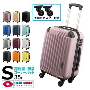 残りわずか スーツケース キャリーバッグ 機内持ち込み 8輪 ダブルキャスター 超軽量 TSAロック コインロッカー ファスナー Sサイズ 1泊〜3泊用 旅行用品