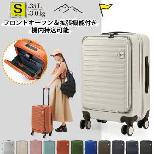 スーツケース キャリーケース Sサイズ 1泊〜3泊 35L 縦型 くすみ タイヤロック サスペンション 海外 国内 旅行 かわいい 女子旅 拡張機能 機内持ち込み可能