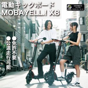 電動キックボード MOBAYELL.! X8 公...の商品画像