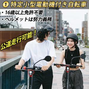 電動キックボード MOBAYELL.! X8 ...の詳細画像2