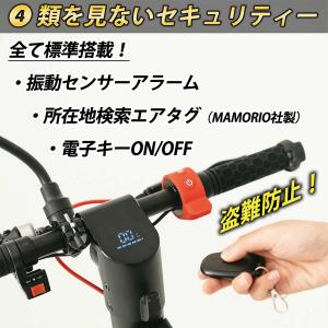 電動キックボード MOBAYELL.! X8 ...の詳細画像5