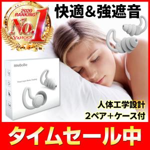 耳栓 最強 騒音 睡眠 いびき 勉強 遮音 睡眠用 快眠 旅行