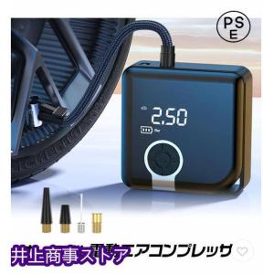 電動空気入れ ポータブル エアーコンプレッサー ...の商品画像