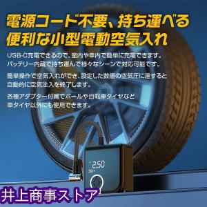電動空気入れ ポータブル エアーコンプレッサー...の詳細画像1