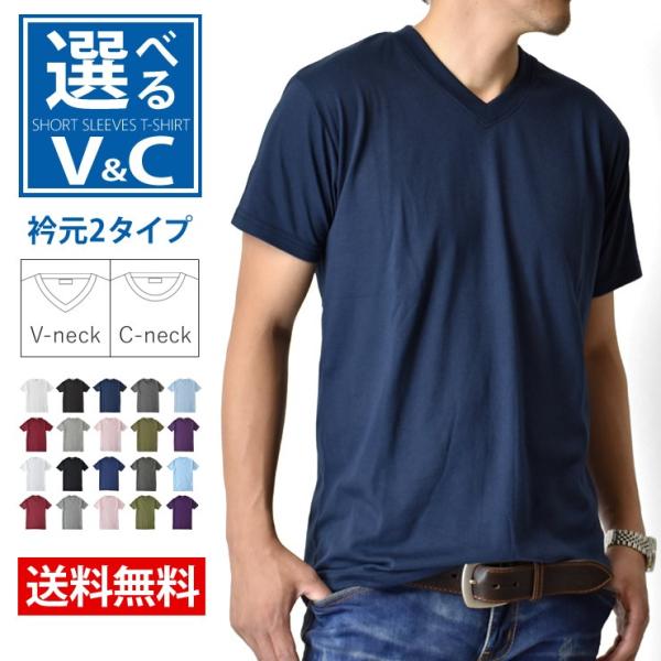 半袖 Tシャツ メンズ クルーネック 速乾 無地 Vネック 脇汗対策 クール インナー M L LL...