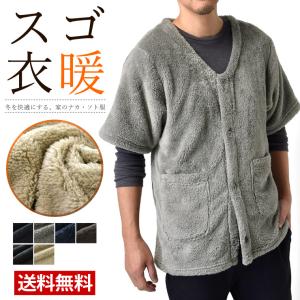 はんてん カーディガン ボアルームウエア 着る毛...の商品画像