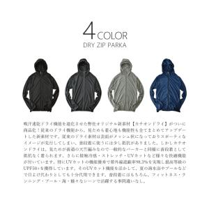 カチオンドライ 吸汗速乾 接触冷感 UVカット...の詳細画像1