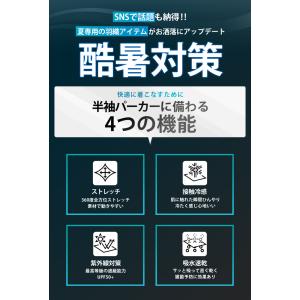 接触冷感 吸水速乾 ドライ 半袖パーカー UV...の詳細画像2