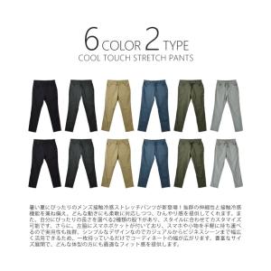 超伸縮 ストレッチパンツ 接触冷感 夏パンツ ...の詳細画像1