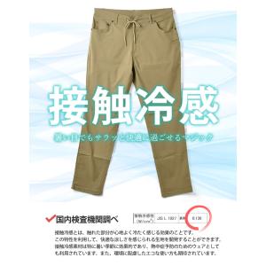 超伸縮 ストレッチパンツ 接触冷感 夏パンツ ...の詳細画像2