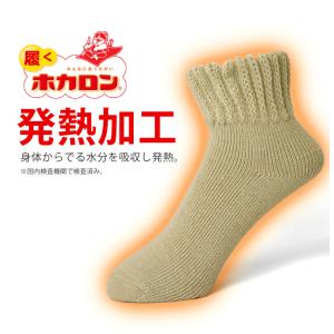 ホカロン レディース ソックス 靴下 冬 厚手...の詳細画像3