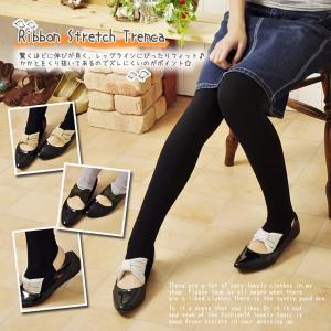 ストレッチトレンカ/レディース セール 爆買