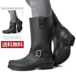 レインブーツ エンジニアブーツタイプ メンズ 長靴 梅雨対策