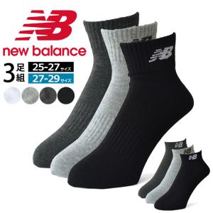 new balance ニューバランス ソックス 靴下 メンズ 3足組 選べる丈 大きいサイズ セール mens｜aruge