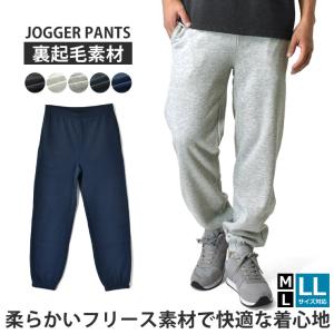 スウェットパンツ メンズ 無地 ジョガーパンツ 起毛 暖か フリース ストレッチ セール