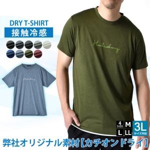 半袖Tシャツ メンズ 接触冷感 吸汗速乾 ドライ UV対策 UPF50+ 半袖カットソー 転写プリント セール mens｜aruge