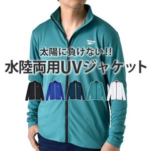 Reebok リーボック UVジャケット メン...の詳細画像1