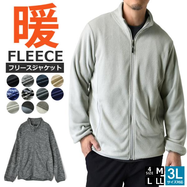 フリース ジャケット アウター ジップアップ ファスナー アウトドア マイクロ インナー キャンプ ...