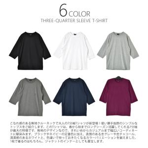 7分袖 Tシャツ メンズ クルーネック 無地 ...の詳細画像1