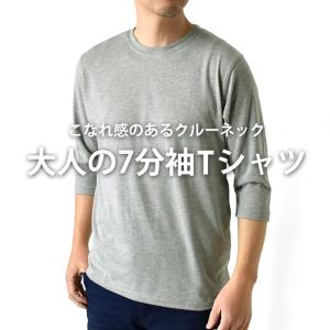 7分袖 Tシャツ メンズ クルーネック 無地 ...の詳細画像2
