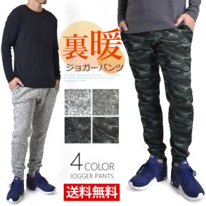 ジョガーパンツ メンズ スウェットパンツ 暖 起毛 セール