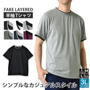 レイヤード風 半袖 Tシャツ メンズ フェイクレイヤード 重ね着風 カットソー 無地 クルーネック 柔らか 綿混 ストレッチ カジュアル 春 夏 セール mens 爆買