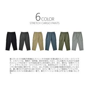 超伸縮 ストレッチパンツ カーゴパンツ 接触冷...の詳細画像1