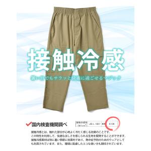 超伸縮 ストレッチパンツ カーゴパンツ 接触冷...の詳細画像2