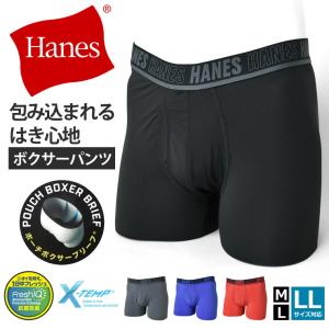 Hanes MOVES ヘインズ ボクサーブリーフ メンズ 前開き トータルサポートポーチ HM6ED107 26SS 吸汗速乾 ストレッチ 接触冷感 X-TEMP セール 爆買