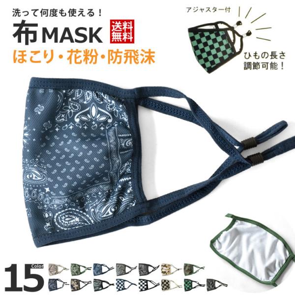 マスク 3枚入り メッシュ 洗える 紐長さ調節可 メンズ レディース 男女兼用 子供サイズあり 飛沫...