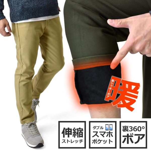 裏ボア 伸縮ストレッチ チノパンツ スマホポケットW シャギーフリース スマートカーゴ 暖 防寒 保...