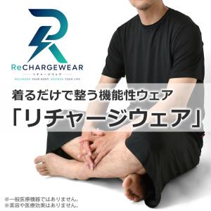 リチャージウェア 上下セット メンズ 遠赤外線...の詳細画像2